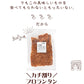 【3人シェア買いでお得】和菓子屋さんが作った カチ割りフロランタン 270g