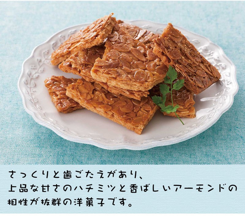【3人シェア買いでお得】和菓子屋さんが作った カチ割りフロランタン 270g