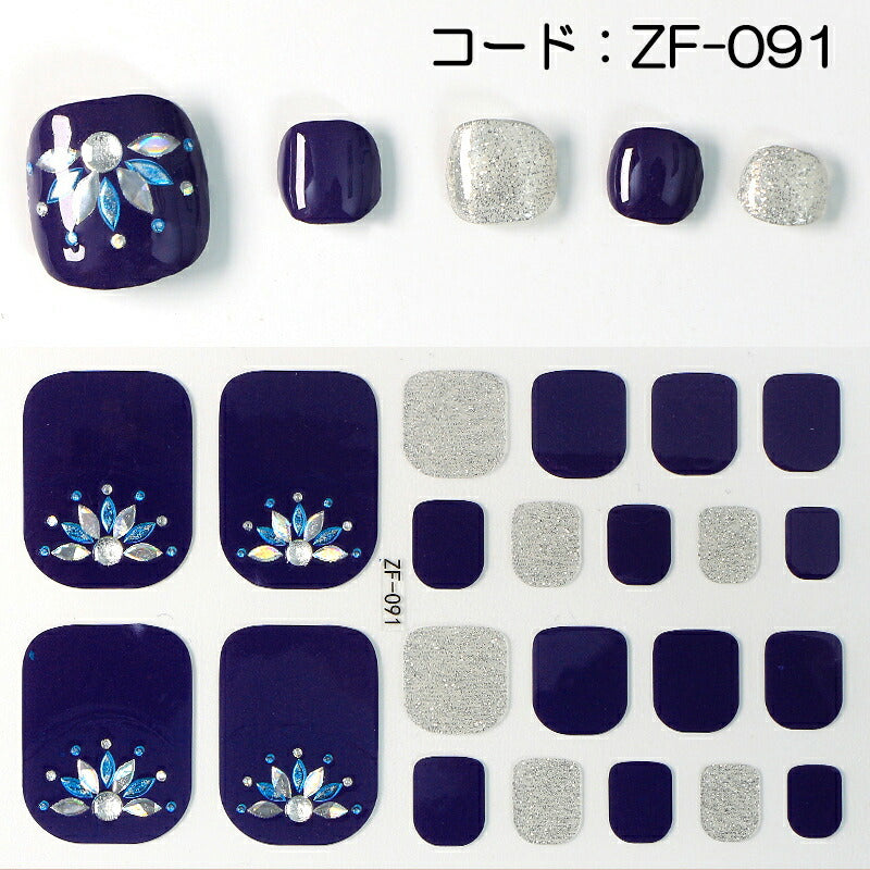 ネイルシール フット用 足用 toe nail ピンク系 ブルー ジェル キラキラ お洒落 大人しい 淑女 韓国風 最新作 3D 全7色選べる 貼るだけ 花 ストーン柄 足指爪用