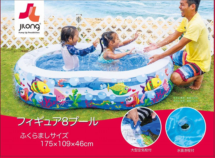 JILONG ジーロン フィギュア8プール ビニールプール 浮き輪 プール 家庭用 水遊び