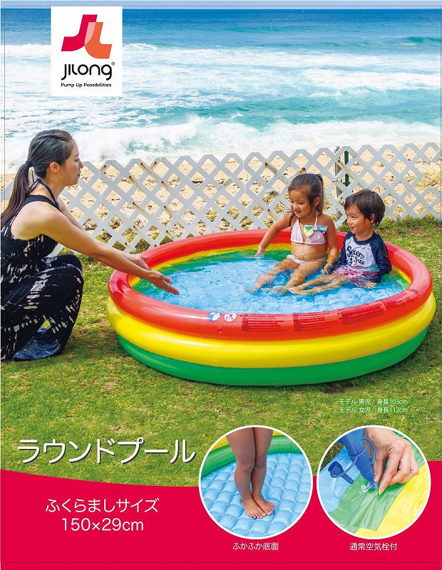 JILONG ジーロン ラウンドプール ビニールプール 浮き輪 プール 家庭用 水遊び【送料無料】