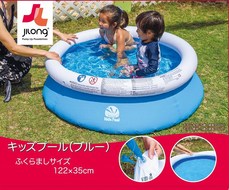 JILONG ジーロン キッズプール(ブルー) ビニールプール 浮き輪 プール 家庭用 水遊び【送料無料】
