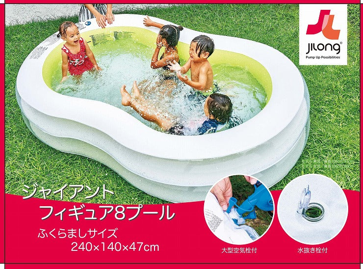 JILONG ジーロン ジャイアントフィギュア8プール ビニールプール 浮き輪 プール 家庭用 水遊び