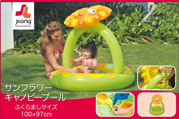 JILONG ジーロン サンフラワーキャノピープール ビニールプール 浮き輪 プール 家庭用 水遊び【送料無料】