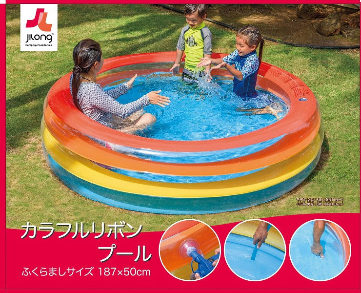 JILONG ジーロン カラフルリボンプール ビニールプール 浮き輪 プール 家庭用 水遊び