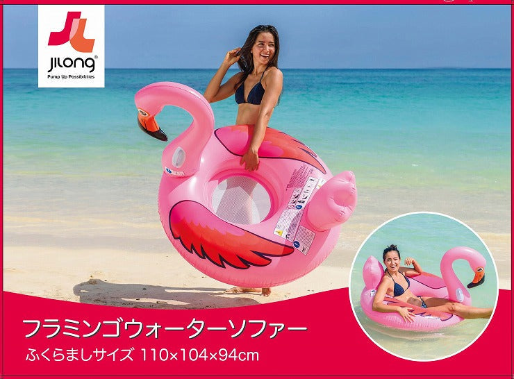 JILONG ジーロン フラミンゴウォーターソファー ビニールプール 浮き輪 プール 家庭用 水遊び【送料無料】