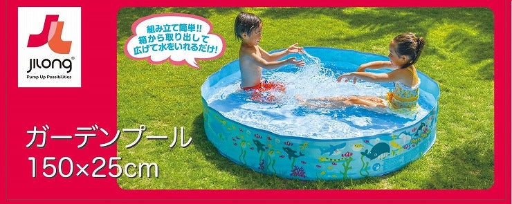 空気入れ不要 JILONG ジーロン ガーデンプール150cm ビニールプール 浮き輪 プール 家庭用 水遊び