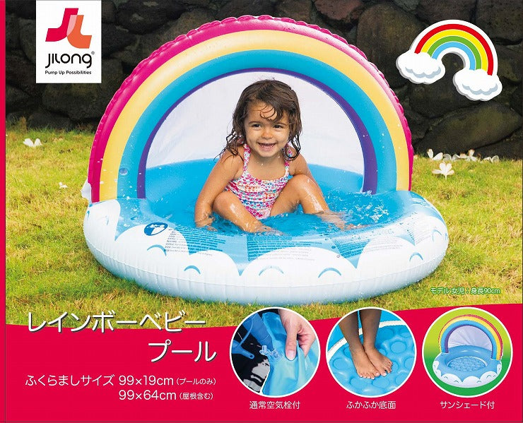 JILONG ジーロン レインボー ベビープール ビニールプール 浮き輪 プール 家庭用 水遊び