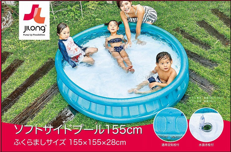 JILONG ジーロン ソフトサイドプール155 ビニールプール 浮き輪 プール 家庭用 水遊び