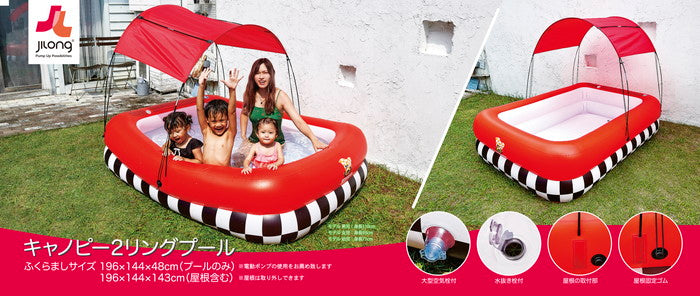 JILONG ジーロン キャノピー2リングプール ビニールプール 浮き輪 プール 家庭用 水遊び【送料無料】