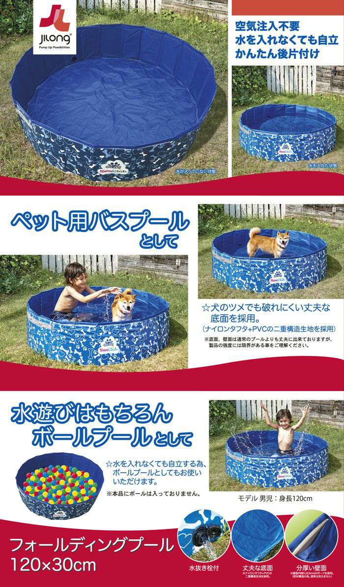 JILONG ジーロン フォールディングプール ビニールプール 浮き輪 プール 家庭用 水遊び