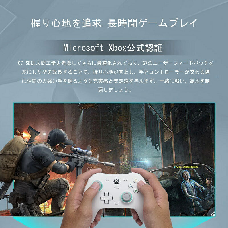 GameSir G7 SE ゲームコントローラー ゲームパッド 有線接続 Microsoft認証済み Xbox Windows 対応 ドリフト無し 誤操作防止ロック 振動モーター アプリで調整可