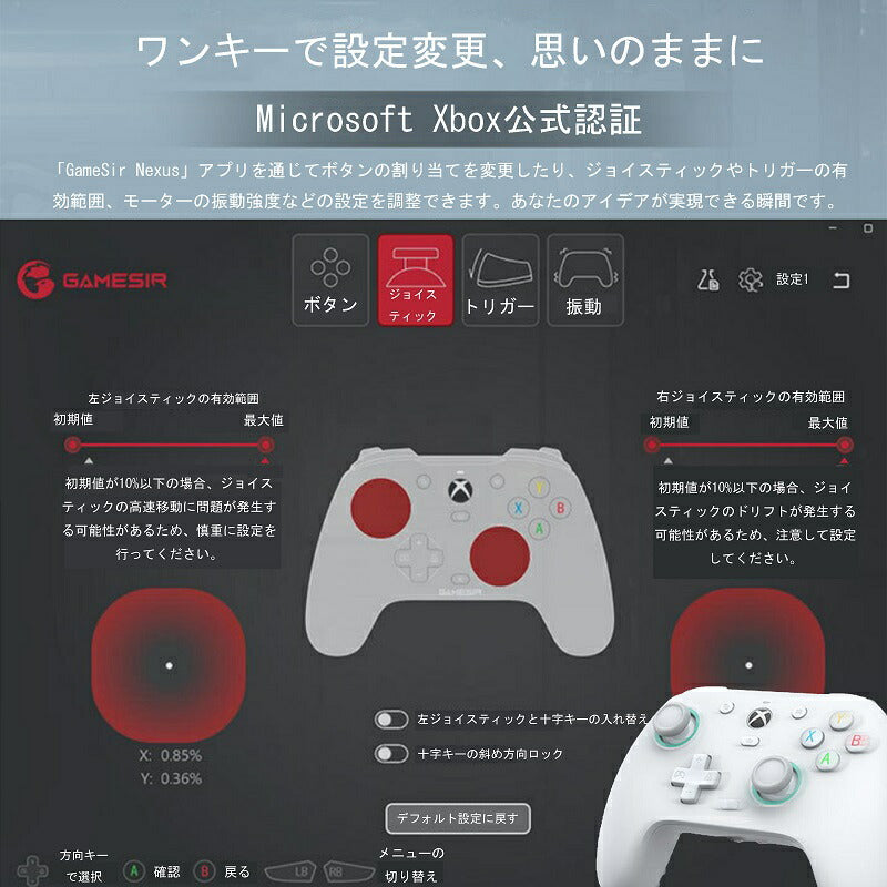 GameSir G7 SE ゲームコントローラー ゲームパッド 有線接続 Microsoft認証済み Xbox Windows 対応 ドリフト無し 誤操作防止ロック 振動モーター アプリで調整可