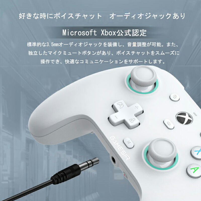 GameSir G7 SE ゲームコントローラー ゲームパッド 有線接続 Microsoft認証済み Xbox Windows 対応 ドリフト無し 誤操作防止ロック 振動モーター アプリで調整可