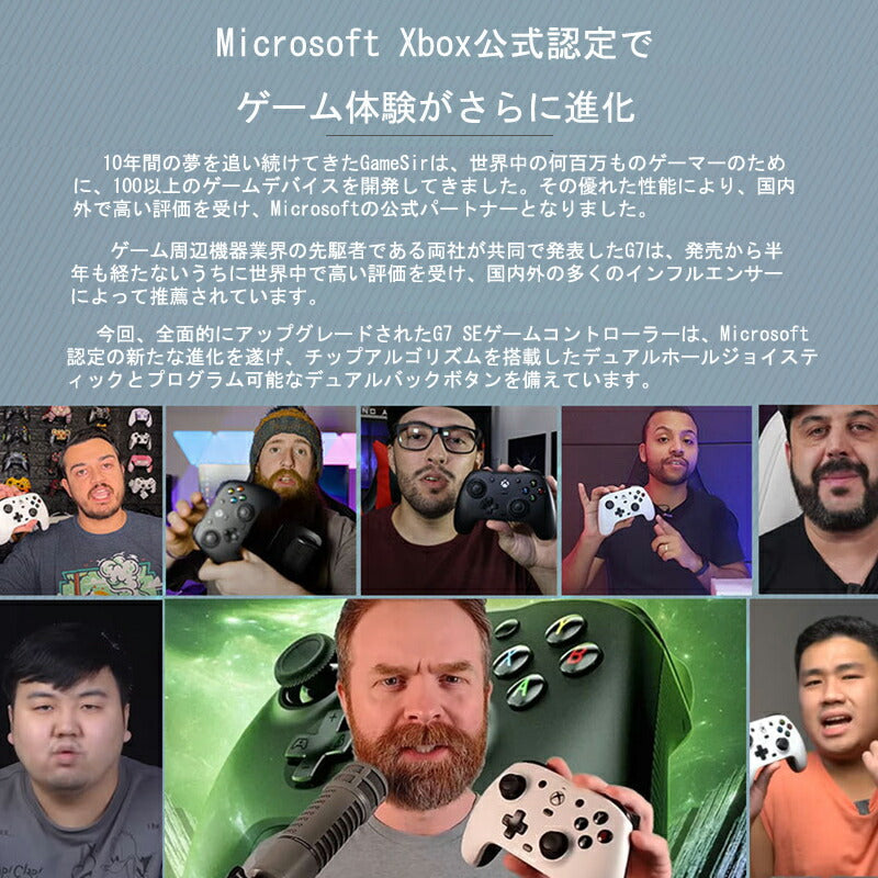 GameSir G7 SE ゲームコントローラー ゲームパッド 有線接続 Microsoft認証済み Xbox Windows 対応 ドリフト無し 誤操作防止ロック 振動モーター アプリで調整可