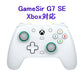GameSir G7 SE ゲームコントローラー ゲームパッド 有線接続 Microsoft認証済み Xbox Windows 対応 ドリフト無し 誤操作防止ロック 振動モーター アプリで調整可