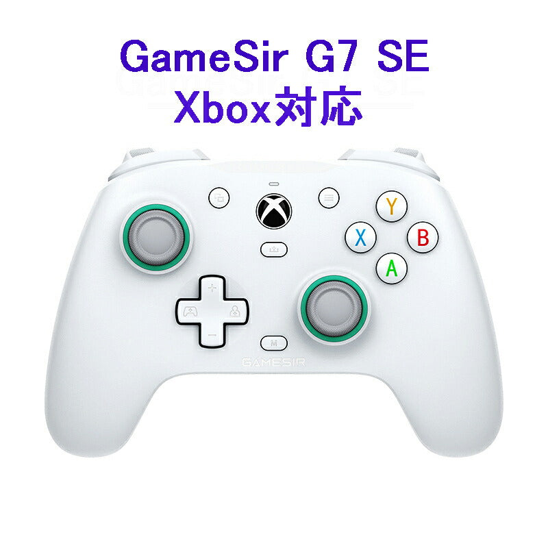 GameSir G7 SE ゲームコントローラー ゲームパッド 有線接続 Microsoft認証済み Xbox Windows 対応 ドリフト無し 誤操作防止ロック 振動モーター アプリで調整可