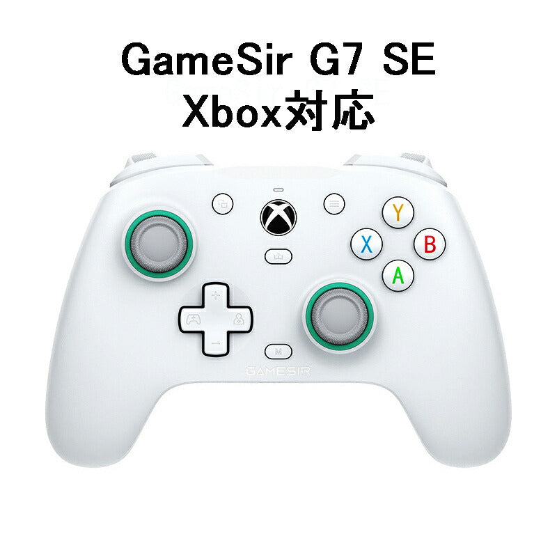 GameSir G7 SE ゲームコントローラー ゲームパッド 有線接続 Microsoft認証済み Xbox Windows 対応 ドリフト無し 誤操作防止ロック 振動モーター アプリで調整可