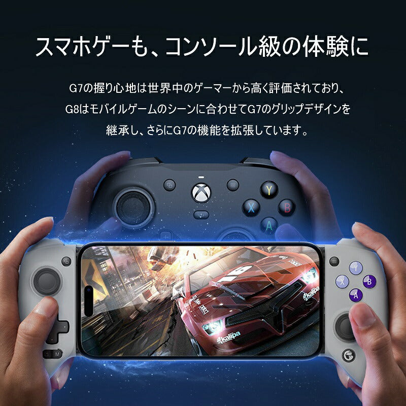 GameSir G8 Galileo スマホ ゲームコントローラー ゲームパッド 低遅延 Type-C接続 iPhone15 Android対応 パススルー充電 ボタンカスタム イヤホンジャック搭載
