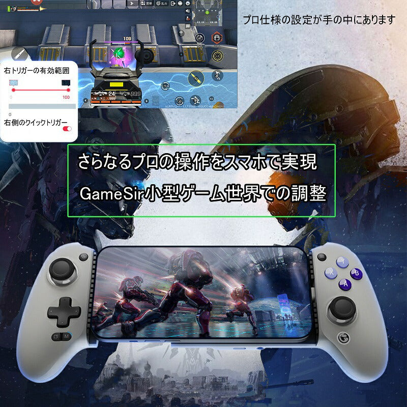 GameSir G8 Galileo スマホ ゲームコントローラー ゲームパッド 低遅延 Type-C接続 iPhone15 Android対応 パススルー充電 ボタンカスタム イヤホンジャック搭載