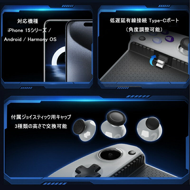 GameSir G8 Galileo スマホ ゲームコントローラー ゲームパッド 低遅延 Type-C接続 iPhone15 Android対応 パススルー充電 ボタンカスタム イヤホンジャック搭載