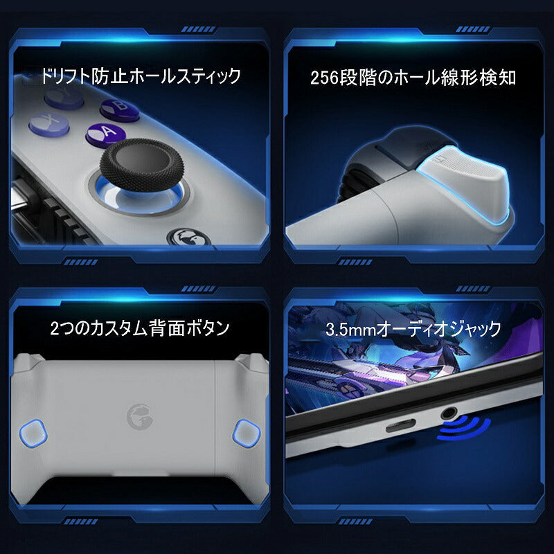 GameSir G8 Galileo スマホ ゲームコントローラー ゲームパッド 低遅延 Type-C接続 iPhone15 Android対応 パススルー充電 ボタンカスタム イヤホンジャック搭載