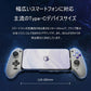 GameSir G8 Galileo スマホ ゲームコントローラー ゲームパッド 低遅延 Type-C接続 iPhone15 Android対応 パススルー充電 ボタンカスタム イヤホンジャック搭載