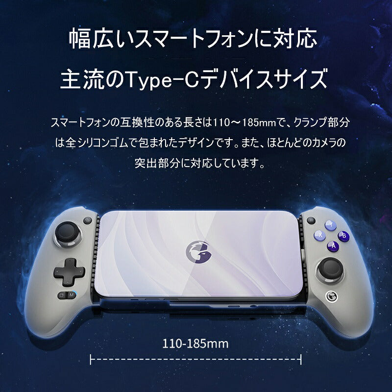 GameSir G8 Galileo スマホ ゲームコントローラー ゲームパッド 低遅延 Type-C接続 iPhone15 Android対応 パススルー充電 ボタンカスタム イヤホンジャック搭載