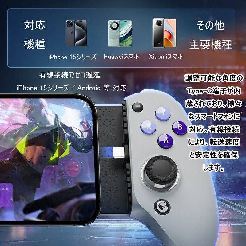GameSir G8 Galileo スマホ ゲームコントローラー ゲームパッド 低遅延 Type-C接続 iPhone15 Android対応 パススルー充電 ボタンカスタム イヤホンジャック搭載