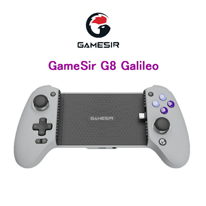 GameSir G8 Galileo スマホ ゲームコントローラー ゲームパッド 低遅延 Type-C接続 iPhone15 Android対応 パススルー充電 ボタンカスタム イヤホンジャック搭載