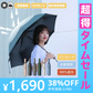 【超得ハイパーSALE】【オフホワイト】 日傘 遮光率99% 折りたたみ傘 ブラック 自動開閉 折り畳み傘 1級遮光 UVカット 大きい レディース メンズ 傘 コンパクト かさ 大きめ 折りたたみ 風に強い 防水 ワンタッチ 頑丈 丈夫 10本骨 撥水 軽量 女性 耐風 晴雨兼用 母の日 ギフト