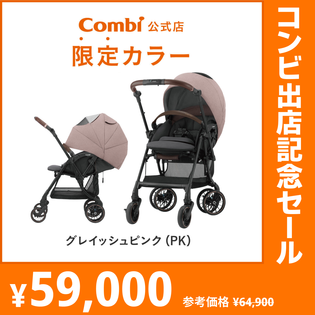 【コンビ公式ストア限定ー】スゴカルswitch エッグショック AS（グレイッシュピンク）【リリースSALE】【ゲリラセール】
