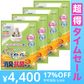 【超得ハイパーSALE】デオトイレ 飛び散らない消臭・抗菌サンド 4L 4袋/1ケース