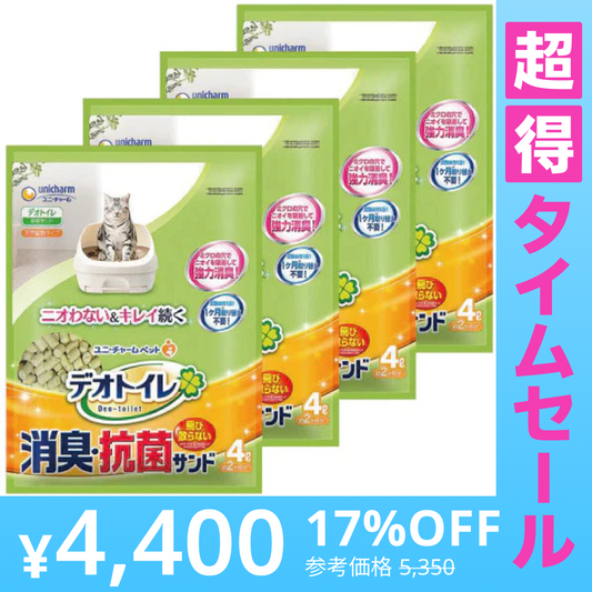【超得ハイパーSALE】デオトイレ 飛び散らない消臭・抗菌サンド 4L 4袋/1ケース