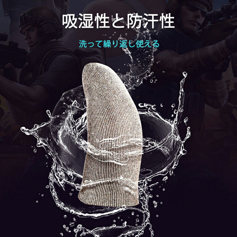 指サック エッジ円滑加工版 2枚入 スマホ タブレット iPhone iPad タッチパネル ノートパソコン マックブック Macbook操作 ゲーム用 高感度 銀繊維 超薄