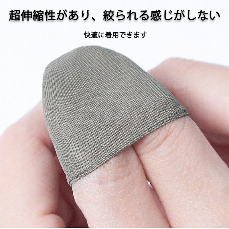 指サック エッジ円滑加工版 2枚入 スマホ タブレット iPhone iPad タッチパネル ノートパソコン マックブック Macbook操作 ゲーム用 高感度 銀繊維 超薄