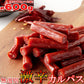 【無選別】 激辛 カルパス 300g×2袋(600g)ネコポス