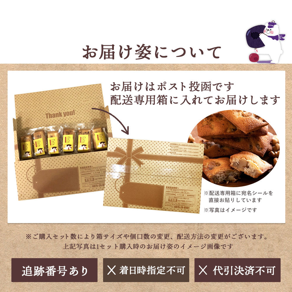 フィナンシェ 個包装 送料無料 【神明パティシエ監修】選べる ごろごろアーモンド or ごろごろクルミ or ごろごろベリー 12個  [ 詰め合わせ ギフト スイーツ 焼き菓子 セット お取り寄せ おしゃれ ナッツ くるみ アーモンド ベリー ]