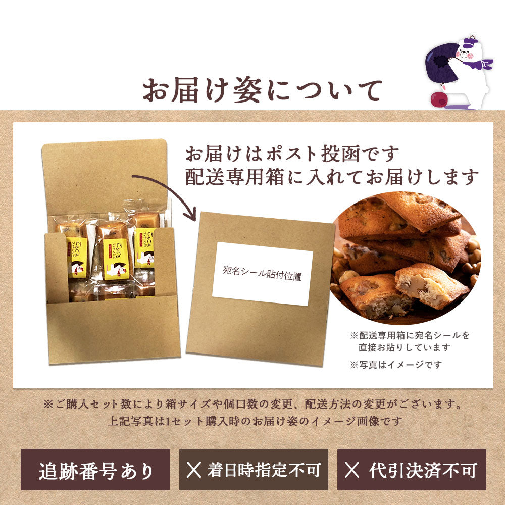 ＼新改良／ お試し フィナンシェ 個包装 送料無料 【神明パティシエ監修】新作3種の アーモンド くるみ ベリーから選べるごろごろフィナンシェ6個 [ 詰め合わせ ギフト スイーツ 焼き菓子 セット お取り寄せ おしゃれ 1000円ポッキリ ]