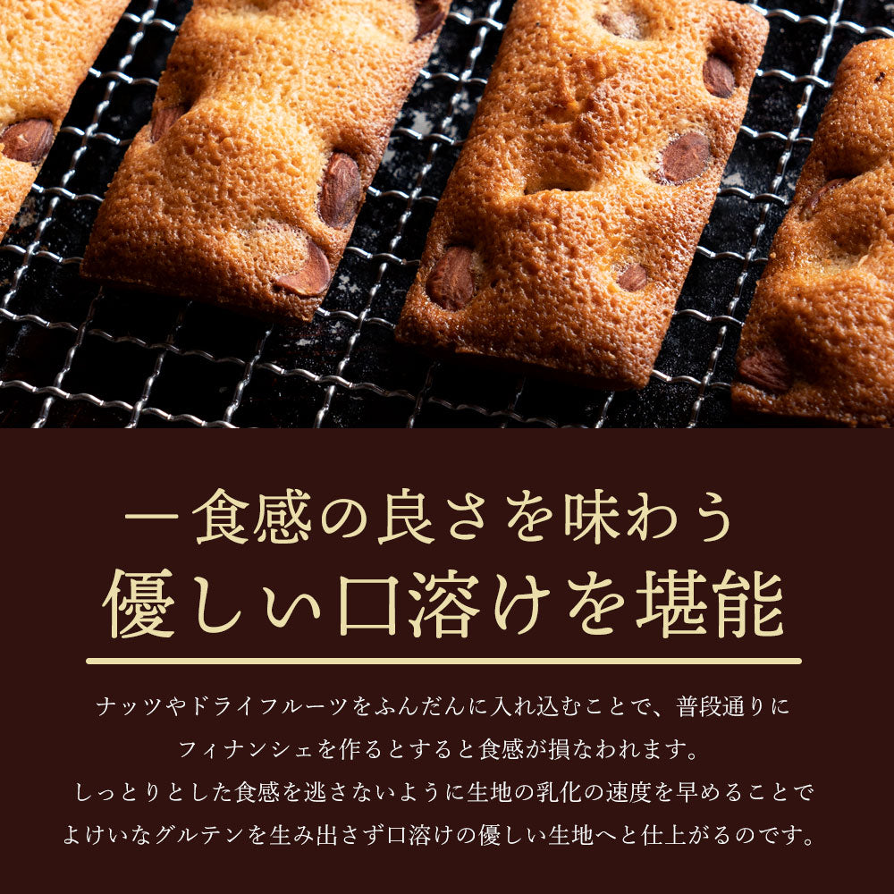 ＼新改良／ お試し フィナンシェ 個包装 送料無料 【神明パティシエ監修】新作3種の アーモンド くるみ ベリーから選べるごろごろフィナンシェ6個 [ 詰め合わせ ギフト スイーツ 焼き菓子 セット お取り寄せ おしゃれ 1000円ポッキリ ]