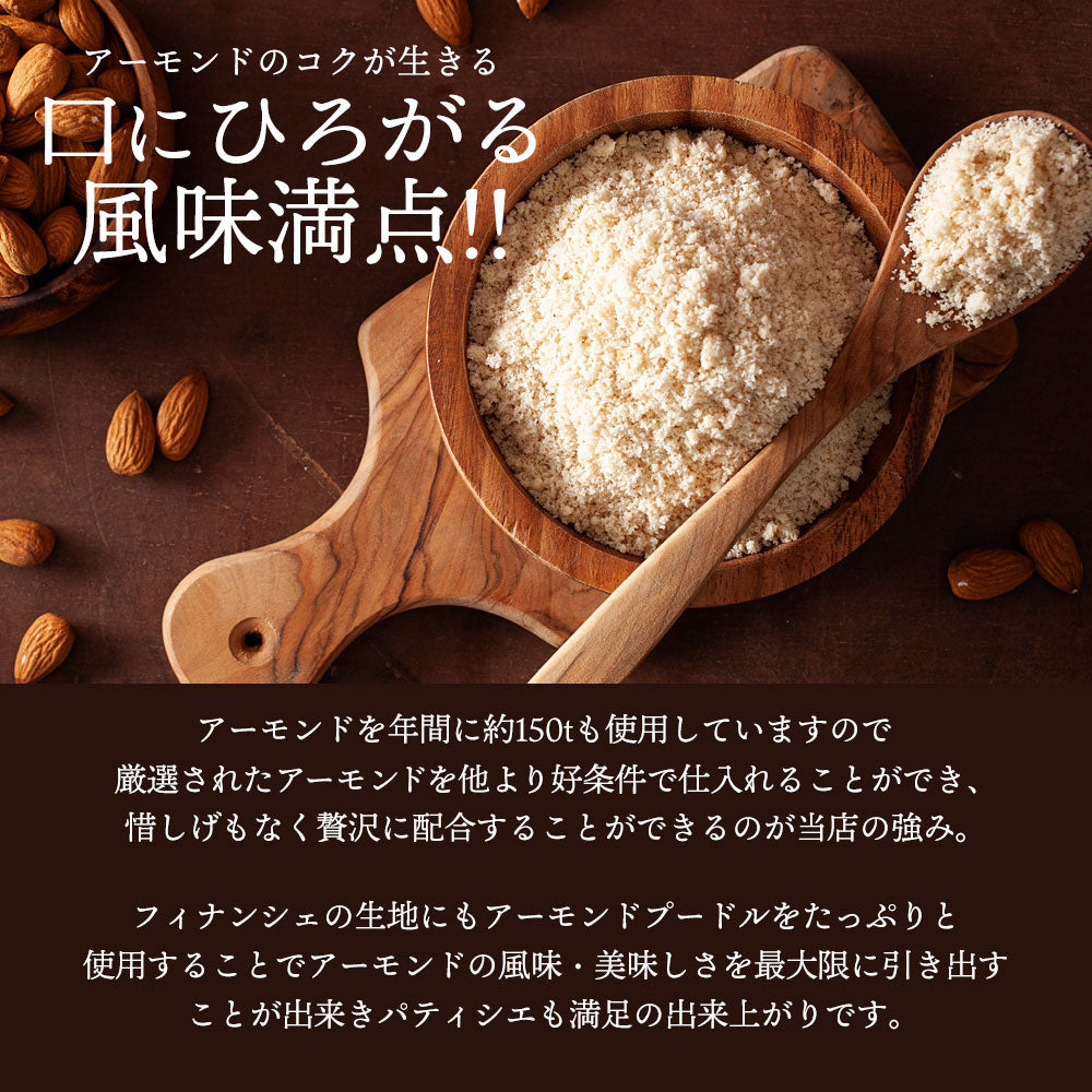 ＼新改良／ お試し フィナンシェ 個包装 送料無料 【神明パティシエ監修】新作3種の アーモンド くるみ ベリーから選べるごろごろフィナンシェ6個 [ 詰め合わせ ギフト スイーツ 焼き菓子 セット お取り寄せ おしゃれ 1000円ポッキリ ]