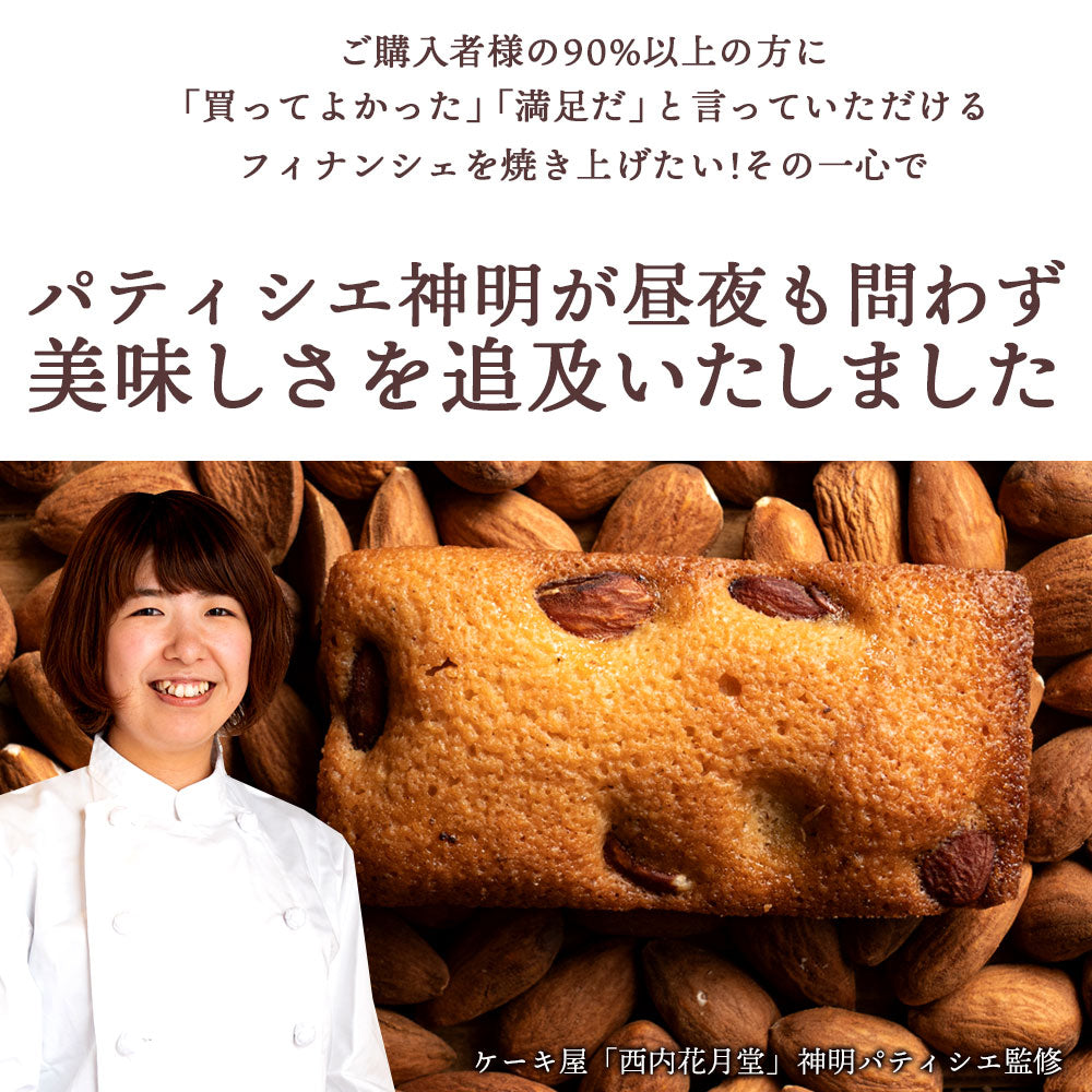 フィナンシェ 個包装 送料無料 【神明パティシエ監修】選べる ごろごろアーモンド or ごろごろクルミ or ごろごろベリー 12個  [ 詰め合わせ ギフト スイーツ 焼き菓子 セット お取り寄せ おしゃれ ナッツ くるみ アーモンド ベリー ]