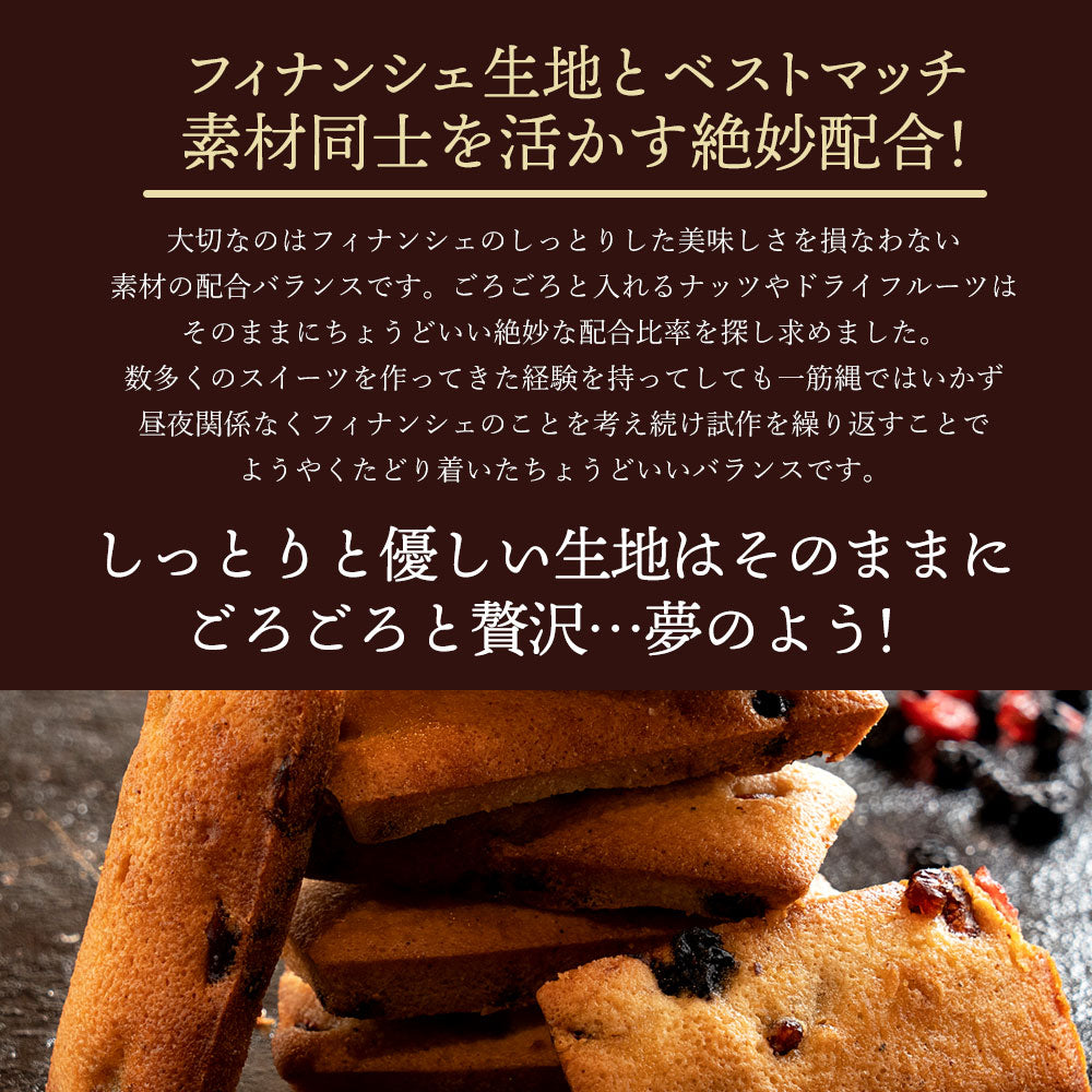 フィナンシェ 個包装 送料無料 【神明パティシエ監修】選べる ごろごろアーモンド or ごろごろクルミ or ごろごろベリー 12個  [ 詰め合わせ ギフト スイーツ 焼き菓子 セット お取り寄せ おしゃれ ナッツ くるみ アーモンド ベリー ]