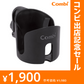 カップフォルダー（ブラック）【リリースSALE】【ゲリラセール】