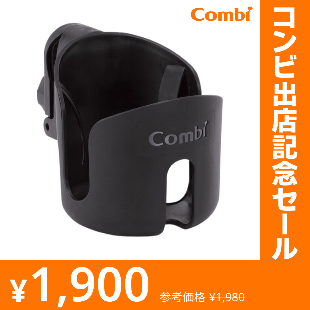カップフォルダー（ブラック）【リリースSALE】【ゲリラセール】