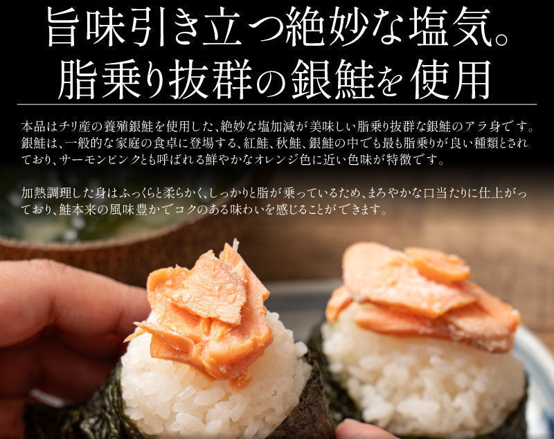 訳あり 銀鮭 アラ身 1kg 銀鮭カマ 打ち身 端材 カマ 切り身 加熱用 鮭 さけ サケ 焼き鮭 焼き魚 魚 さかな 冷凍 お弁当 おかず 惣菜 お惣菜 冷凍食品 冷凍総菜 魚切り身 プレゼント 秋ギフト 夏ギフト