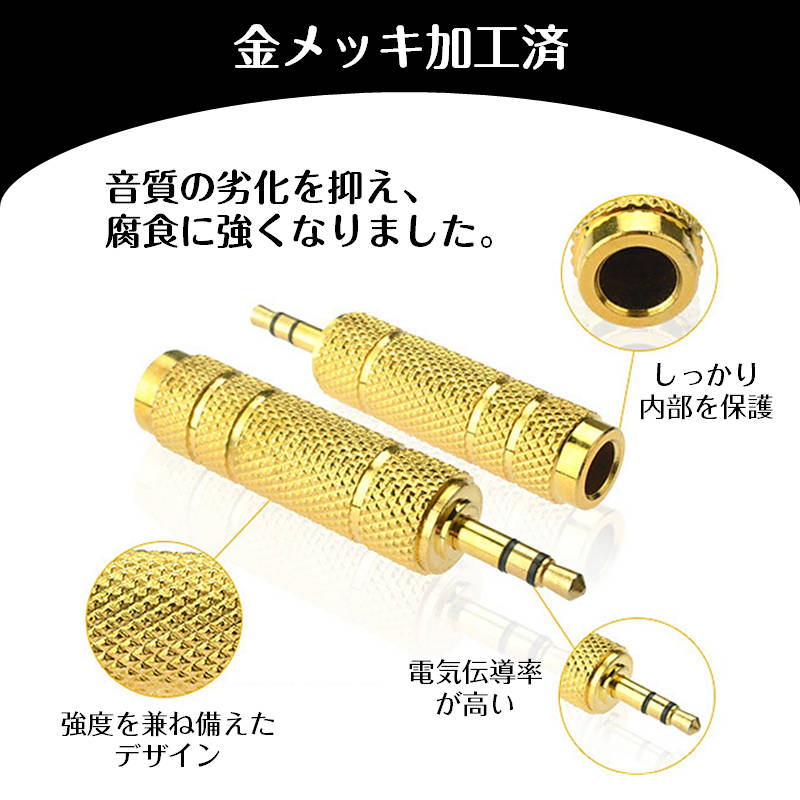 オーディオ変換アダプター 6.5mmメス to 3.5mmオス aux変換 マイク 端子変換 合金メッキ ヘッドホン PC スマートフォン スピーカー イヤホン 楽器 ギター