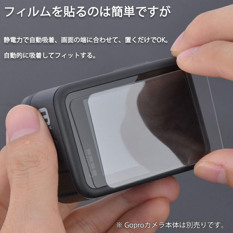 GoPro9 用 9H液晶保護 強化ガラスフィルム カメラレンズフィルム 保護シート 気泡ゼロ 貼りやすい スクリーン＋レンズ用 汚れとホコリと傷を防ぐ 3枚セット
