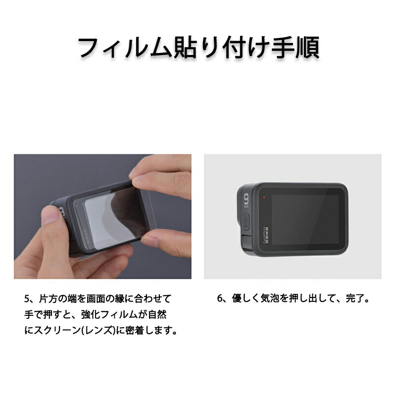 GoPro9 用 9H液晶保護 強化ガラスフィルム カメラレンズフィルム 保護シート 気泡ゼロ 貼りやすい スクリーン＋レンズ用 汚れとホコリと傷を防ぐ 3枚セット