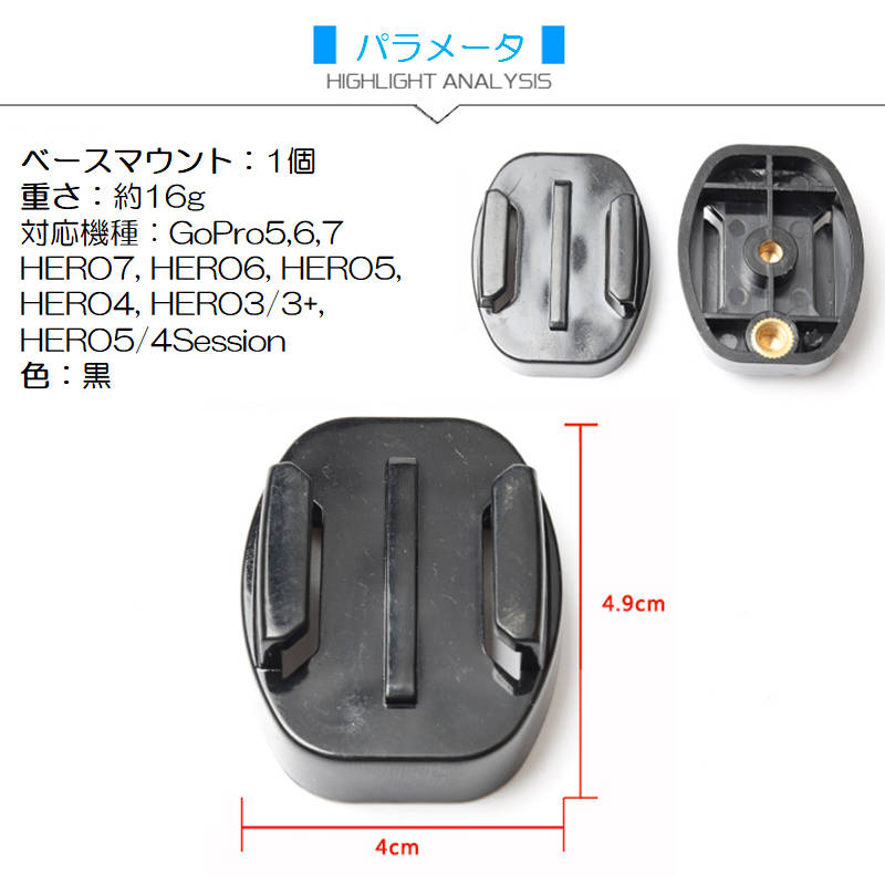 GoProアクセサリー 三脚用 ベースマウント 三脚用 マウント 1/4スレッド カメラ Gopro 固定用 HERO Session GoPro ゴープロ